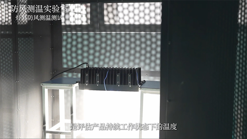 LED体育照明-散热技术