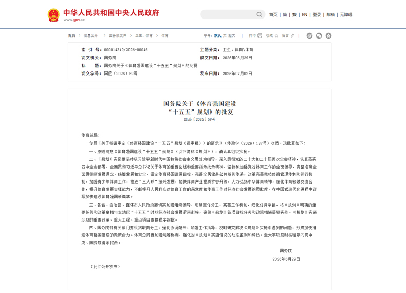 照亮体育强国路,LED体育照明行业迎来“十五五”黄金发展期