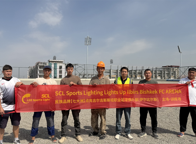 项目案例 | 七大洲跨越中亚区的FC ILBIRS ARENA体育照明工程实践